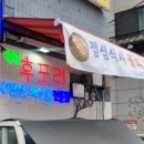 후포리 | 서울대입구역 횟집, 후포리 정식메뉴 후기(+최고의 대구탕)