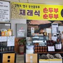 산야초능이칼국수