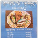 바다가득한거제조개구이 이미지