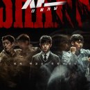 더 비기닝(The Beginning) | 영화 <샤크 : 더 비기닝 (Shark: The Beginning) > 정보, 줄거리, 총평, 원작과의 차이점