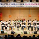 유성지역아동센터 이미지