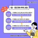 아시아자동차운전전문학원 - 김제시 복죽로 538 | 아시아자동차운전전문학원
