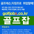 내포GDR골프아카데미 이미지