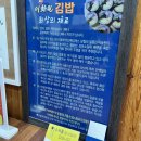 이화원김밥