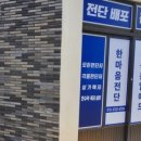 한마음전단