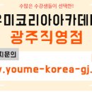 유미코리아 네이버블로그