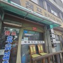 세븐일레븐 계룡엄사중앙점 | [계룡 챔프] 인심 가득! 엄사의 터줏대감, 경양식 돈까스 맛집 후기 (위치, 메뉴, 가격, 빅뱅 태양 맛집)