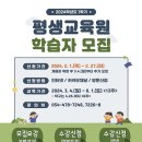 2024년 구미시 금오공과대학교 평생교육원 수업 알림 이미지