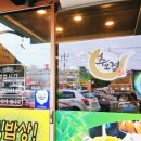 웰빙남원추어탕