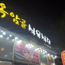 옥암골식육식당 | [목포 옥암동 맛집] 고기 제대로 굽는 곳! 옥암골 식육식당 삼겹살 찐 후기
