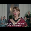 미시즈 해리스 파리에 가다 Mrs. Harris Goes to Paris , 2022 이미지