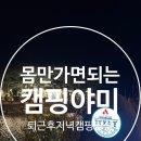 인건농장 | 용인 캠핑야미 평일 야경 감성캠핑 용인 바베큐 캠핑장 추천후기