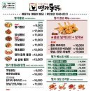 명가통닭 용인구성점 네이버블로그