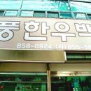 안동한우백화점 이미지