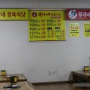 부자정육식당