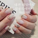 에이치(H)살롱 | 대전 네일아트 추천 살롱드에이치 용문동 네일샵