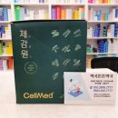 셀메드오늘약국