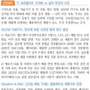 드림텍: 신사업 성과가 방향성 결정 이미지