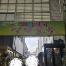 남양갈비 | 서문시장 식당골목 남양갈비집 솔직후기｜토요일엔 각오하고 가세요