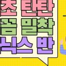 꼼꼼영어교습소 - 오산시 내삼미로 109 | 꼼꼼영어교습소