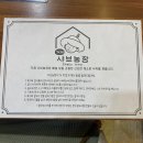 거제샤브농장 이미지