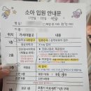 정공단로 40 | 부산일신기독병원 아이 독감 입원 후기, 식단표,샤워시설