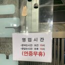 장터원조국밥 | 인천 / 연수 노포 장터순대 진사골 국밥 솔직후기 위생은..