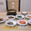 별미 추어탕 이미지