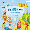 달콤이야기 이미지