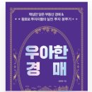 우아한그루 이미지