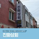 수원상회 이미지