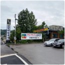 닭이네숯불닭갈비