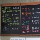 [맛집] 명지대 순이네고릴라떡볶이. 명지대 3대 떡볶이. 내돈내산 후기