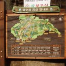 2010년 04월 04일 성암산~용지봉산행 이미지