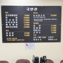 공주 중국집 공주짬뽕 맛집 국빈관 후기