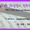 [비비 잉글리쉬] If it isn"t one thing, it is another. 이미지