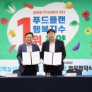 마루온플랜