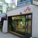 한성컴퓨터세탁소 이미지