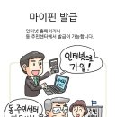 마이핀포인트