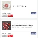 팔공산의아침편의점 | 대구 팔공산 나들이 힐링여행 : 801하우스펜션 개별바베큐 프렌치랙+홍게라면