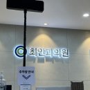 김해 최안과 스마일라식 후기
