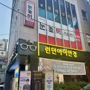 런던아이 안경.콘택트 이미지