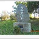 안산향토사 박물관 이미지