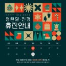 서울튼튼신경외과 이미지