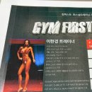 퍼스트짐 | 광장동 헬스장 PT 전문 짐퍼스트 광장점 후기 광진구 광나루 인근 피트니스