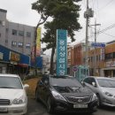 큰시장닭집 이미지