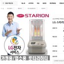 LG스타리온 로터리 히터 이미지