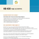 KB바이오 이미지