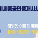 마스타공인중개사사무소 이미지