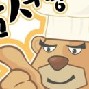 곰서방도시락 이미지